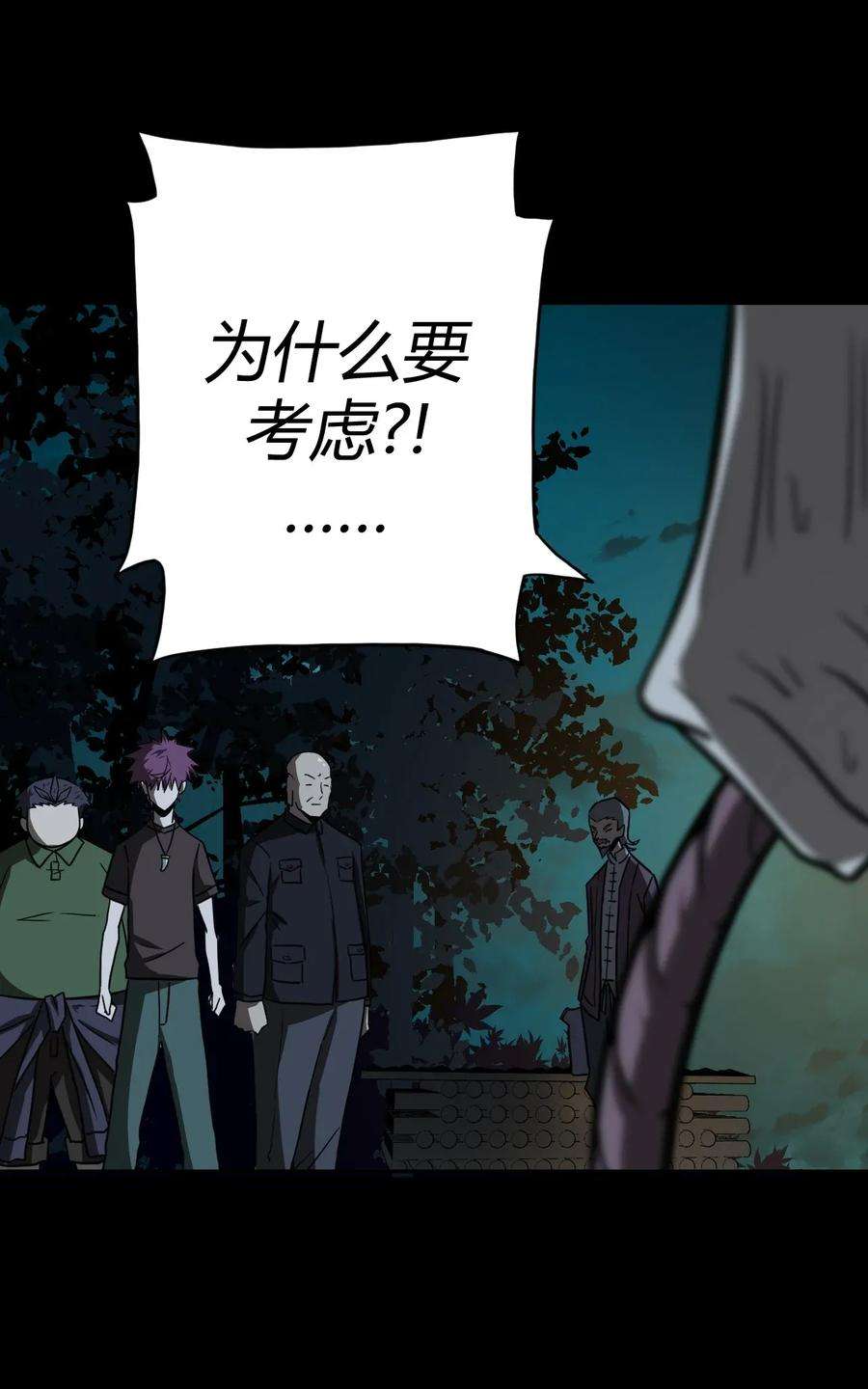 我当道士那些年005 秋天的第一只饿鬼虫