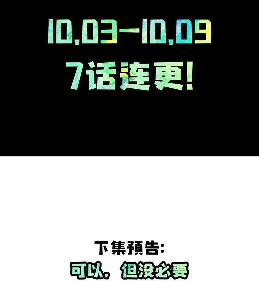 我当道士那些年005 秋天的第一只饿鬼虫