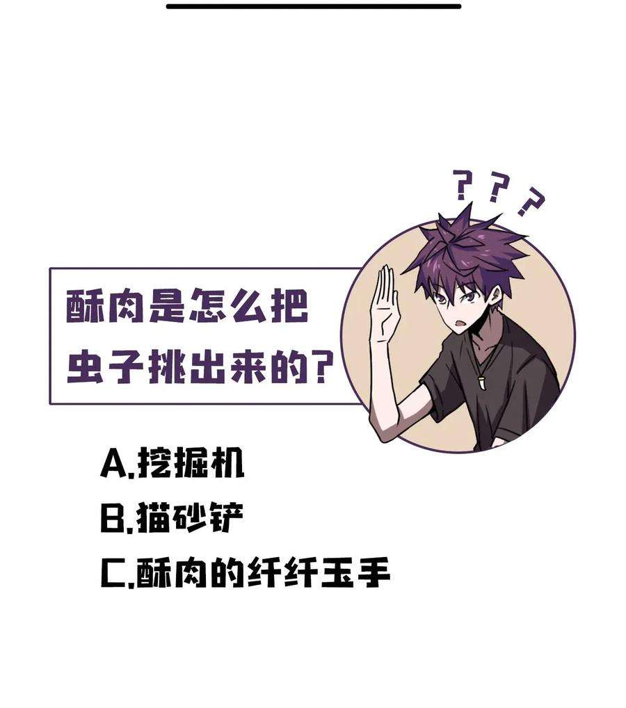 我当道士那些年005 秋天的第一只饿鬼虫