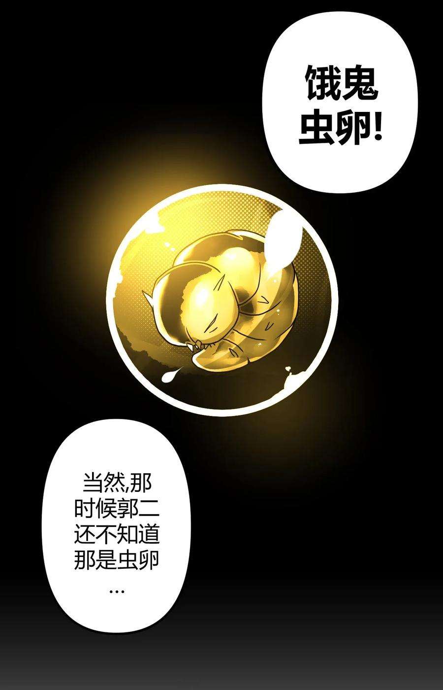 我当道士那些年005 秋天的第一只饿鬼虫