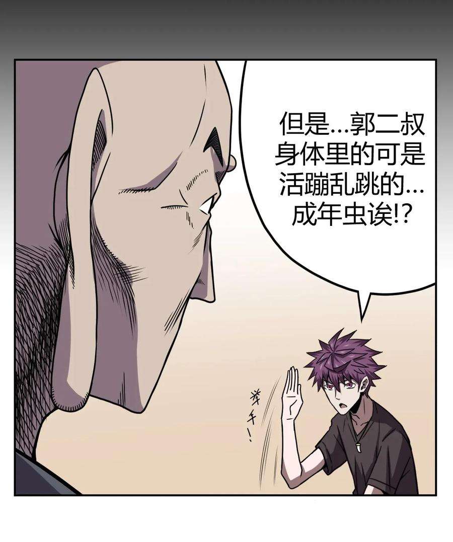 我当道士那些年005 秋天的第一只饿鬼虫