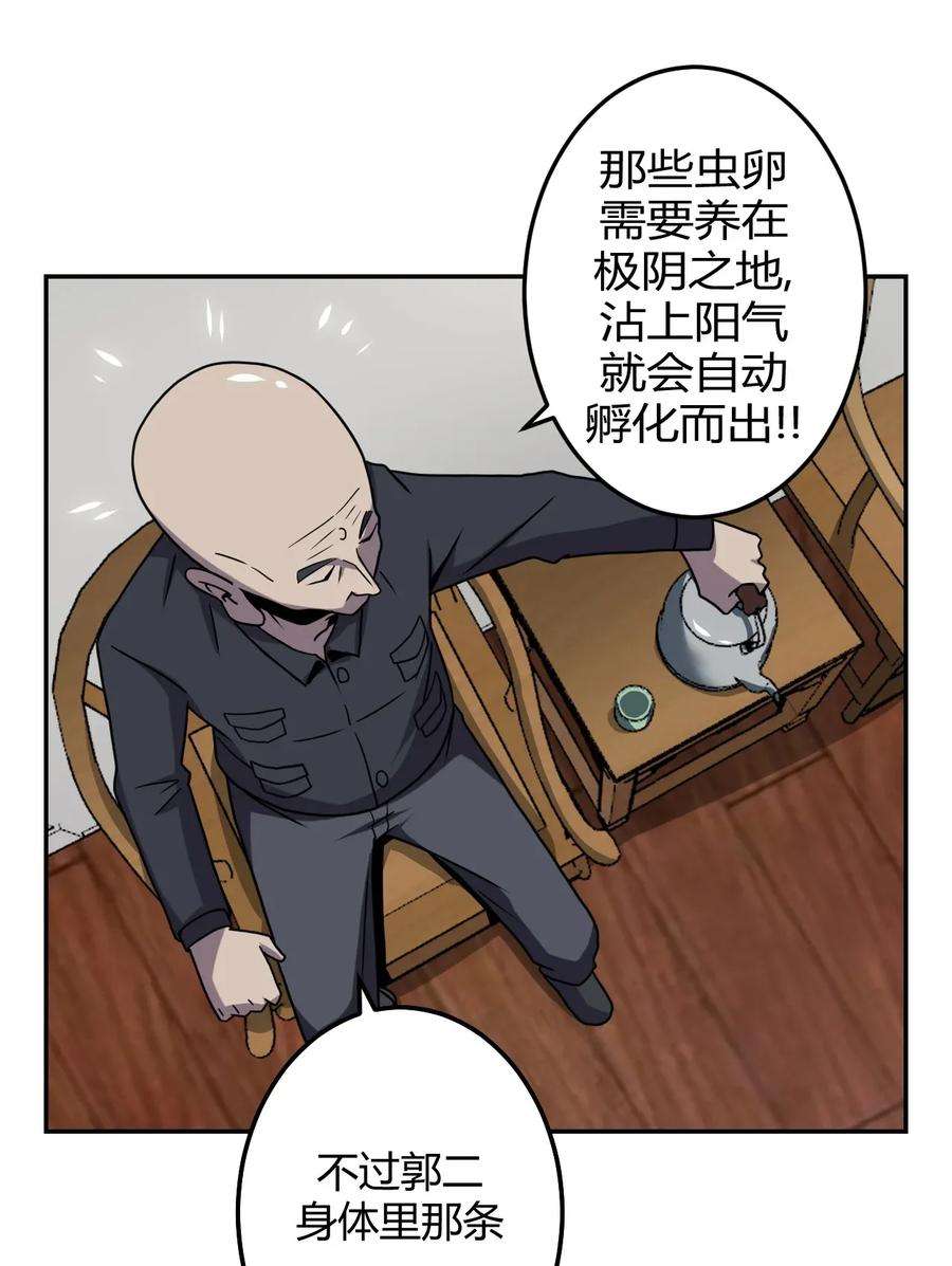 我当道士那些年005 秋天的第一只饿鬼虫