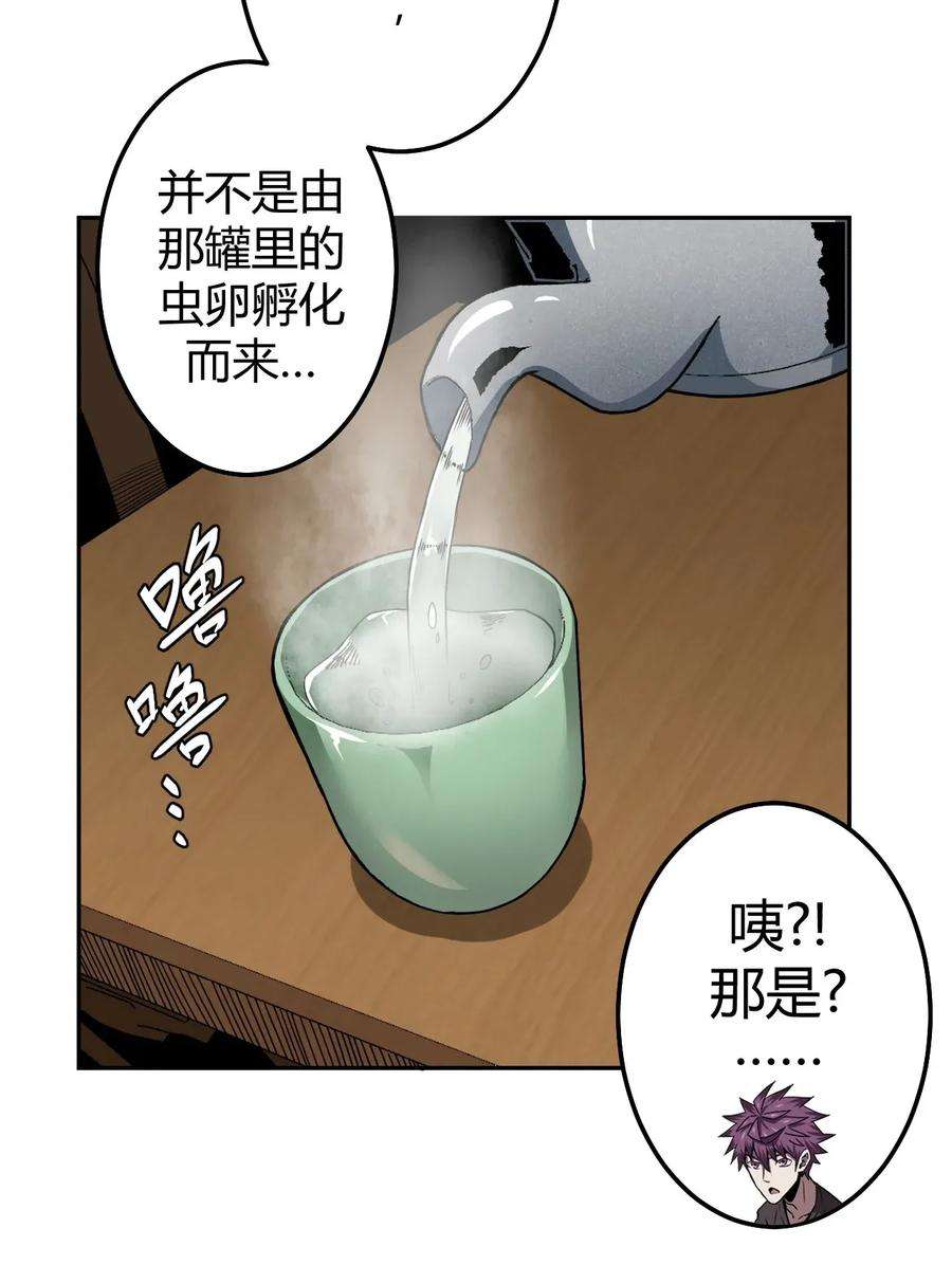 我当道士那些年005 秋天的第一只饿鬼虫