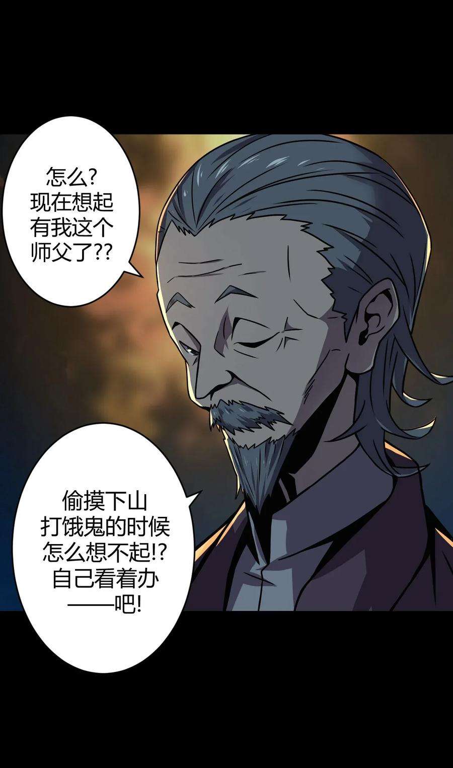 我当道士那些年006 可以，但没必要