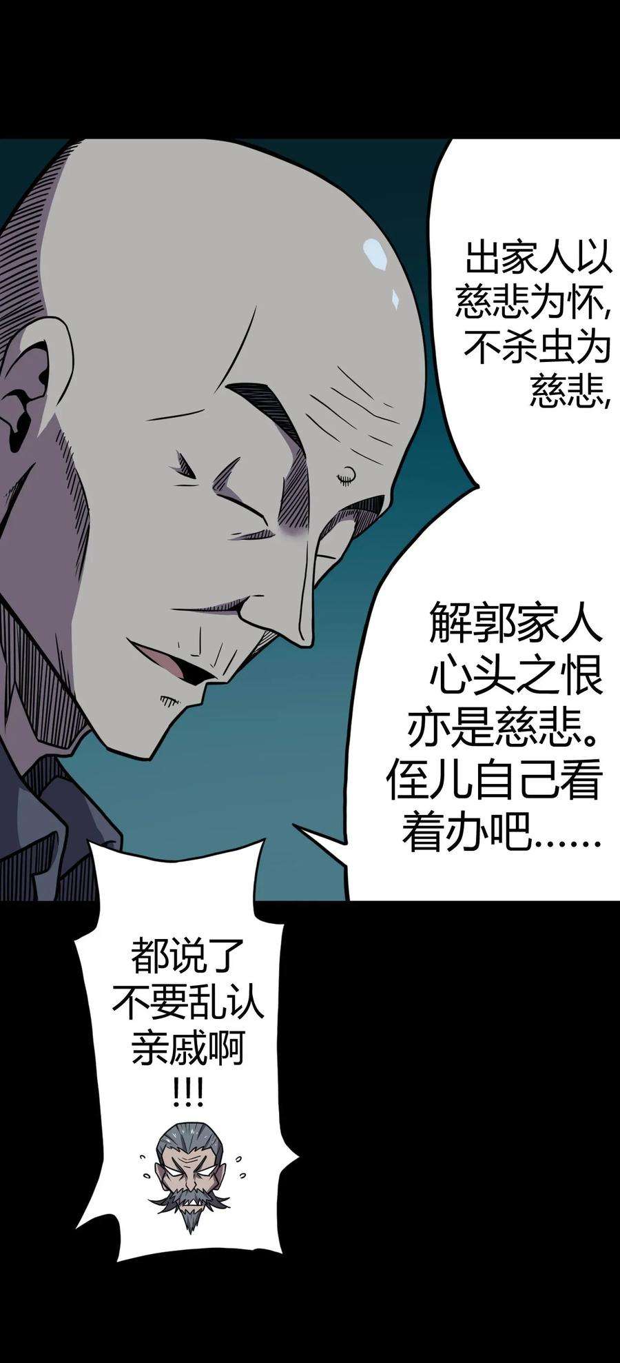 我当道士那些年006 可以，但没必要