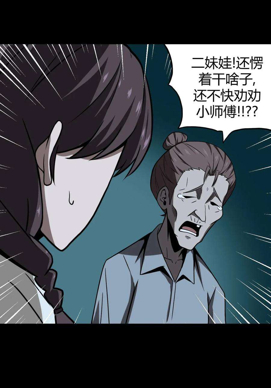 我当道士那些年006 可以，但没必要