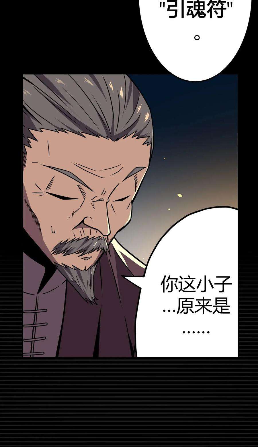 我当道士那些年006 可以，但没必要