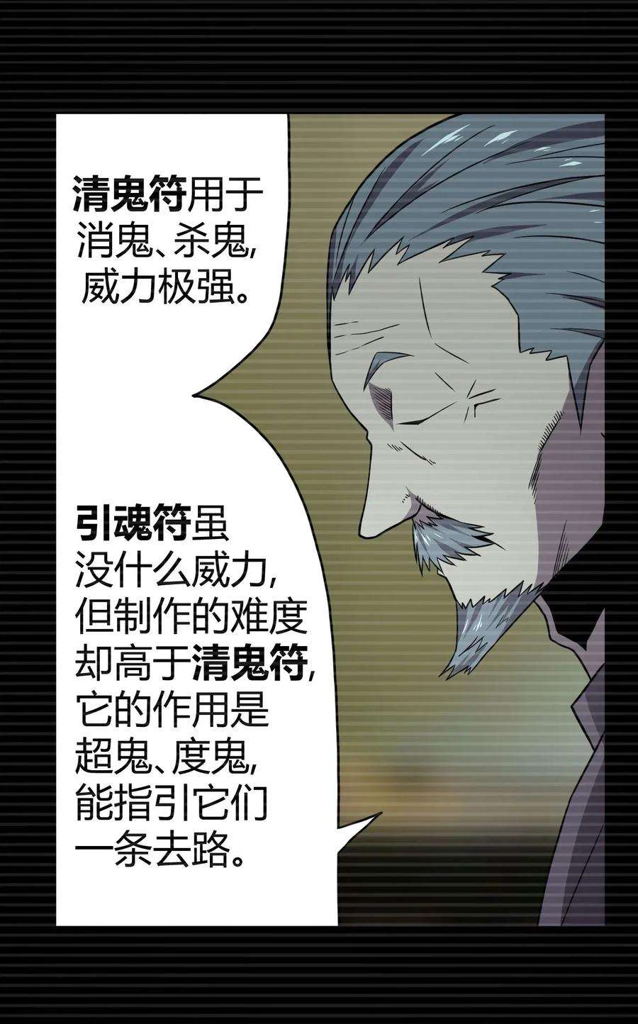 我当道士那些年006 可以，但没必要