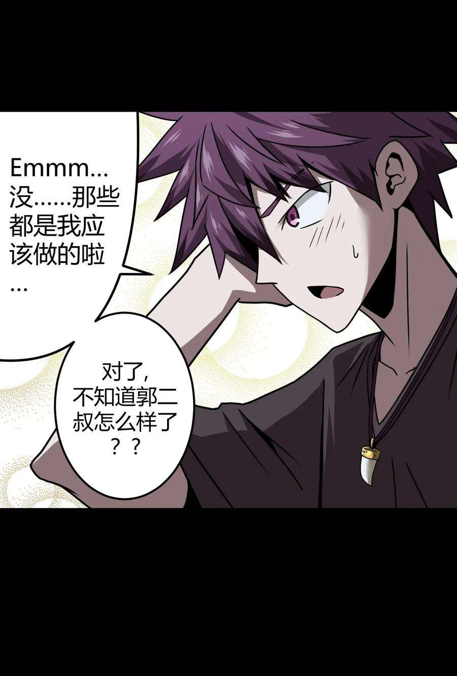 我当道士那些年006 可以，但没必要