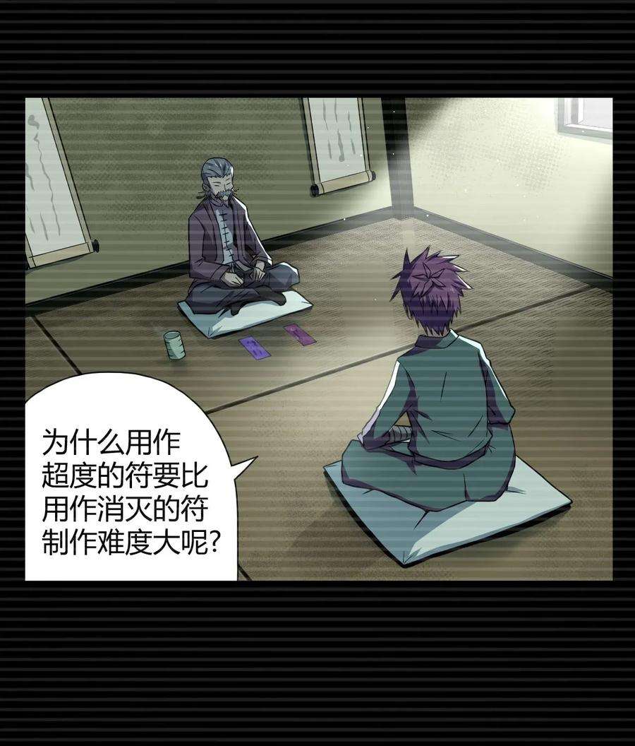 我当道士那些年006 可以，但没必要
