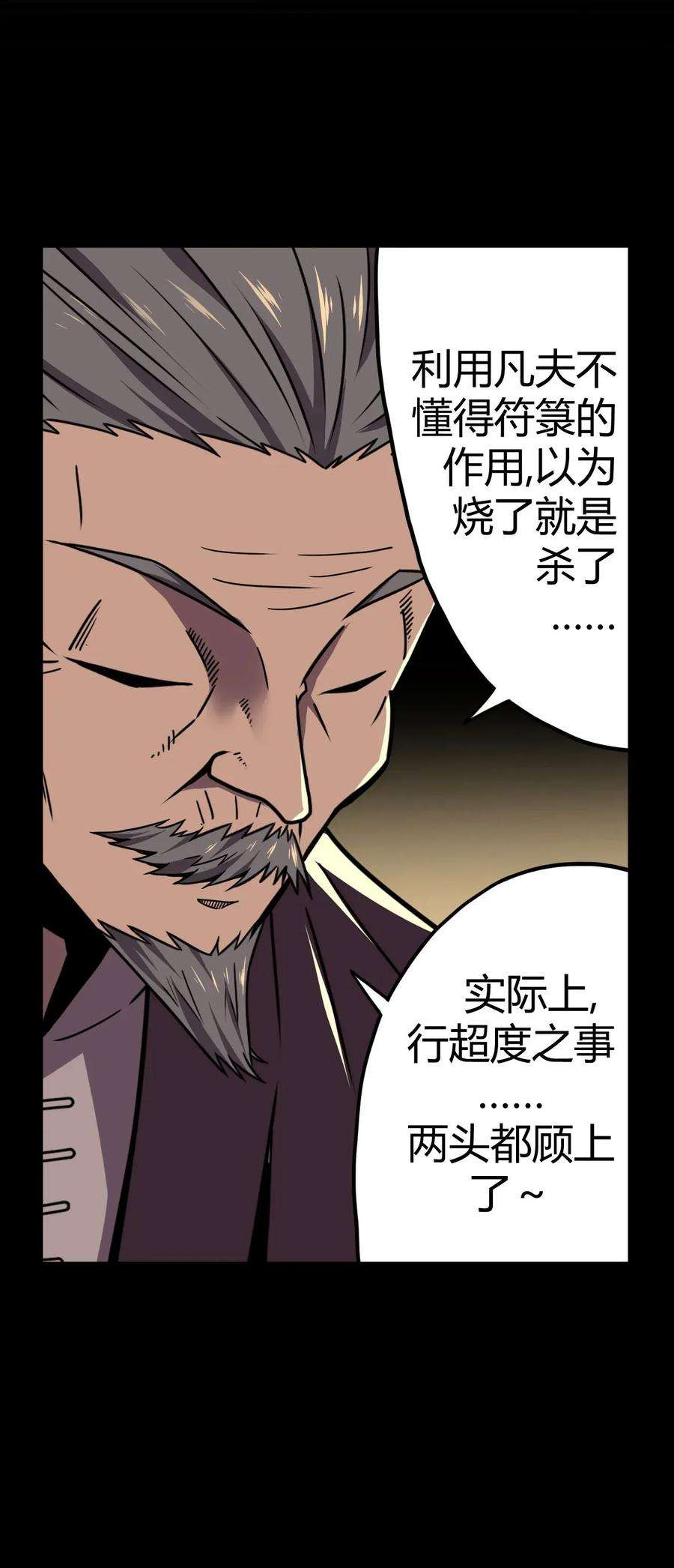 我当道士那些年006 可以，但没必要