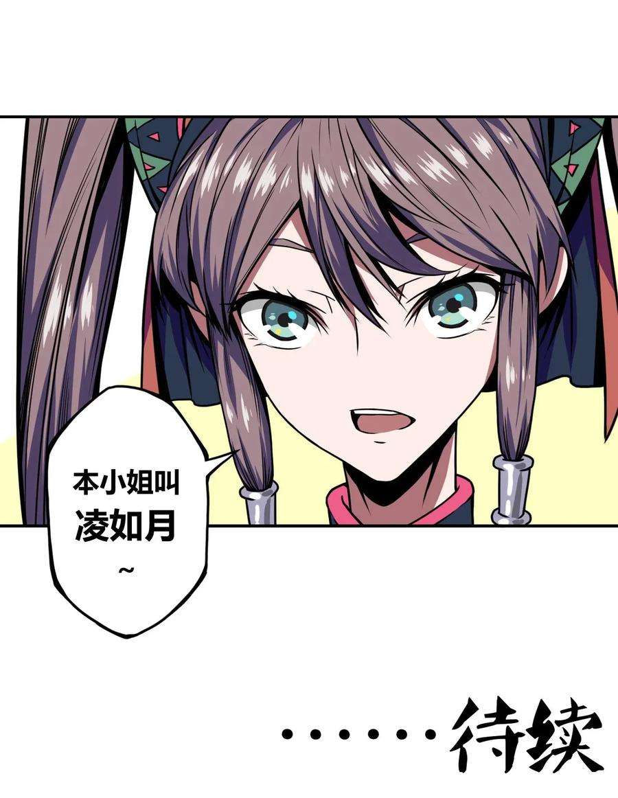 我当道士那些年006 可以，但没必要