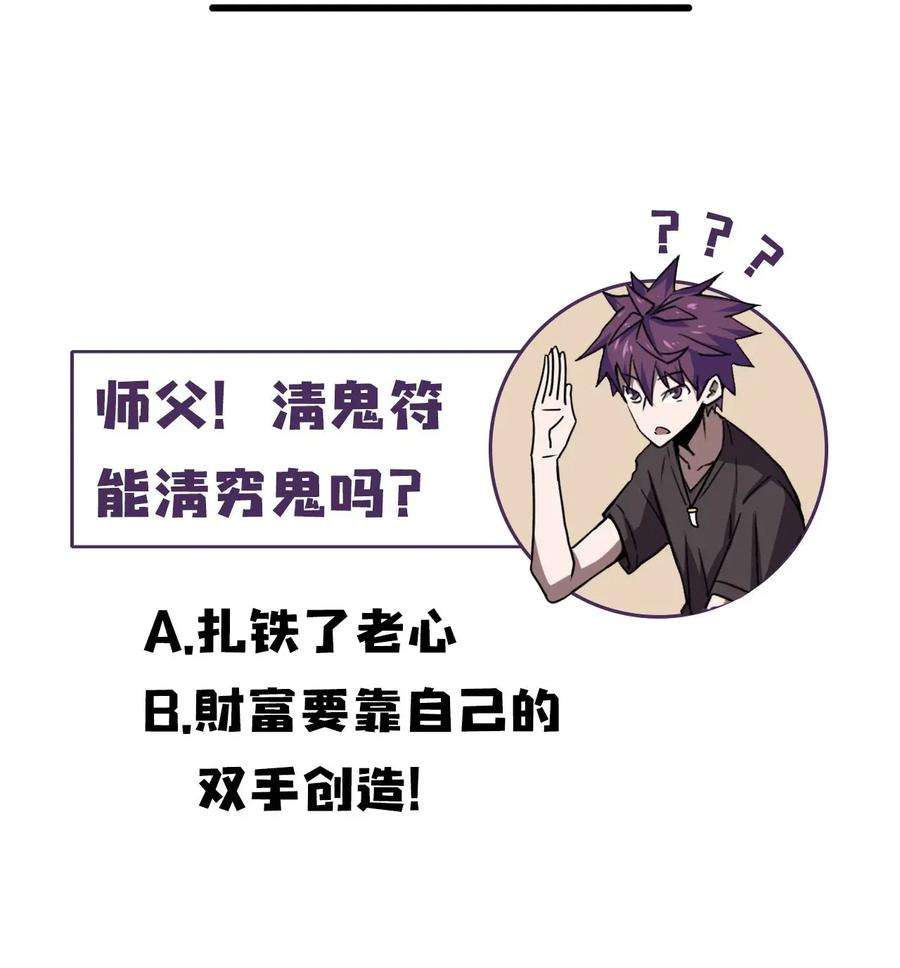 我当道士那些年006 可以，但没必要