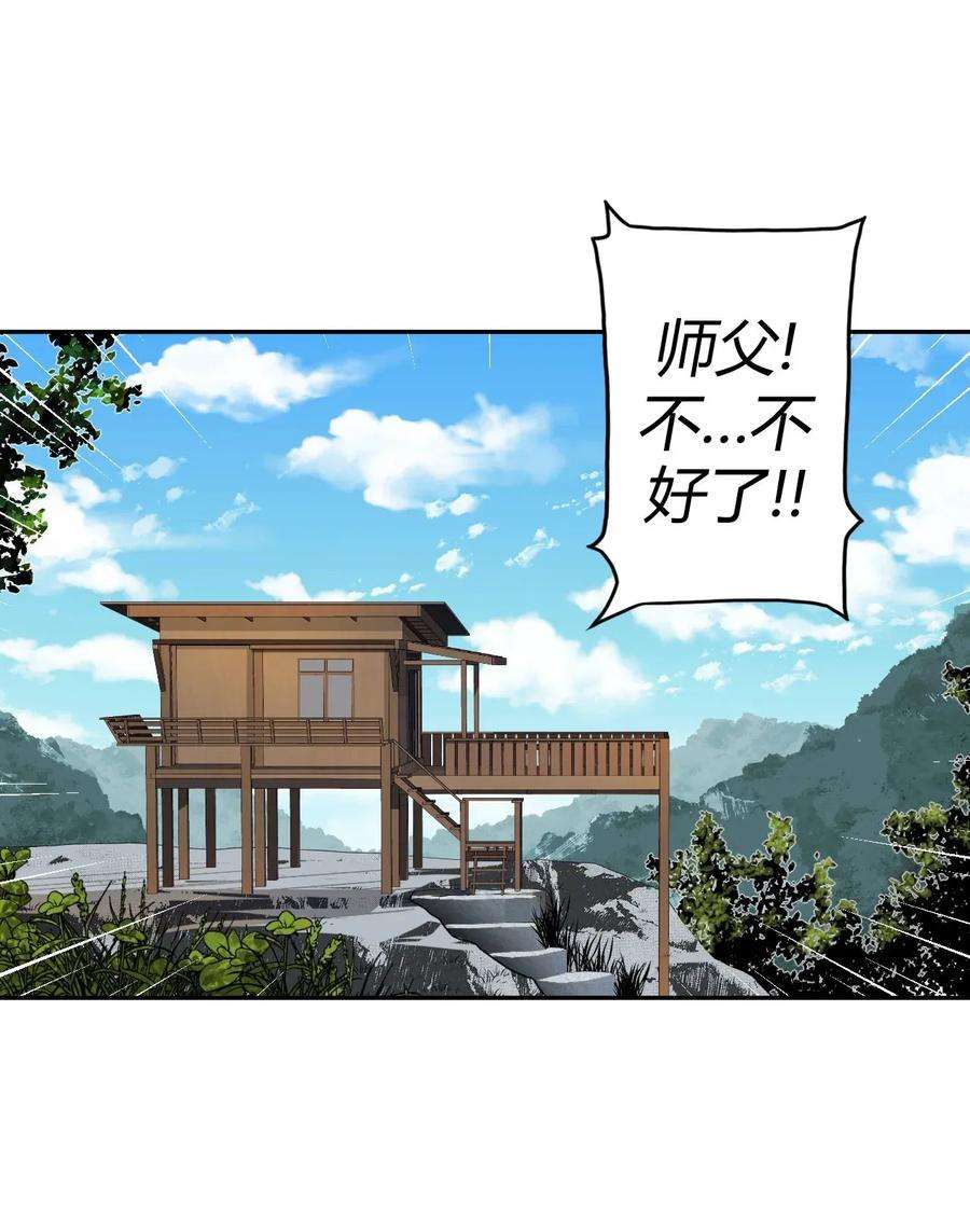 我当道士那些年007 亲爱的，你慢慢飞~
