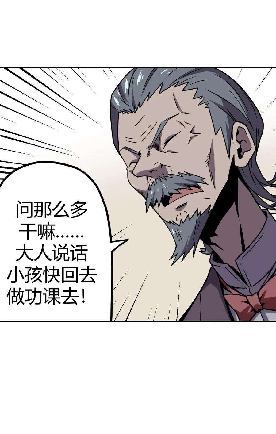 我当道士那些年007 亲爱的，你慢慢飞~