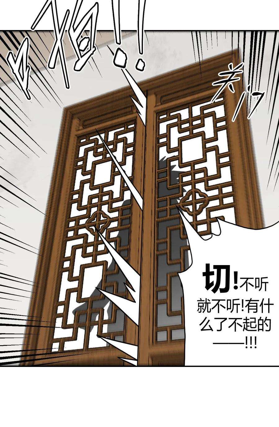 我当道士那些年007 亲爱的，你慢慢飞~