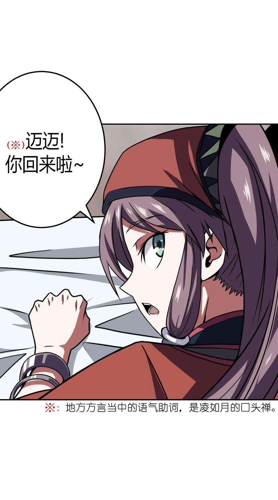 我当道士那些年007 亲爱的，你慢慢飞~