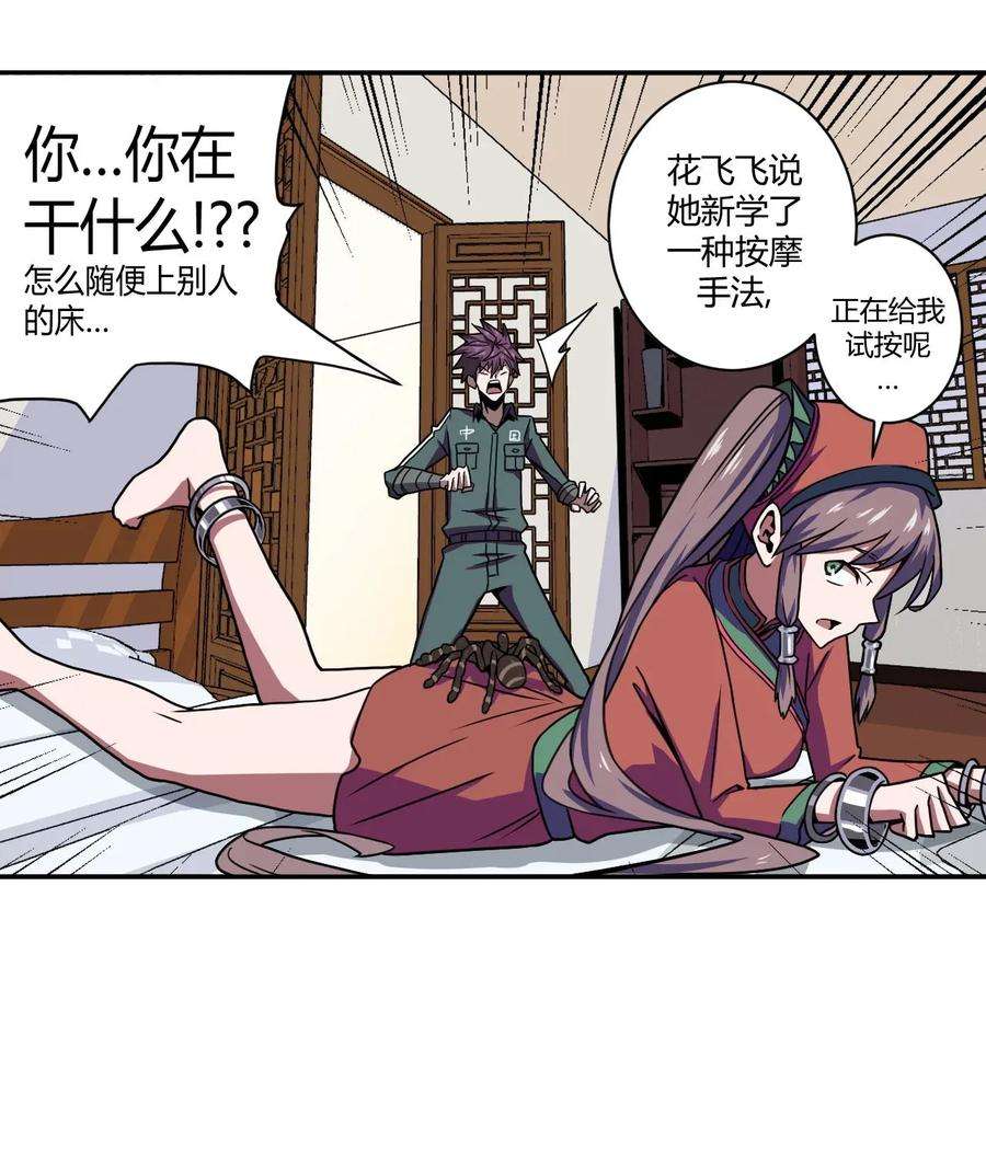 我当道士那些年007 亲爱的，你慢慢飞~