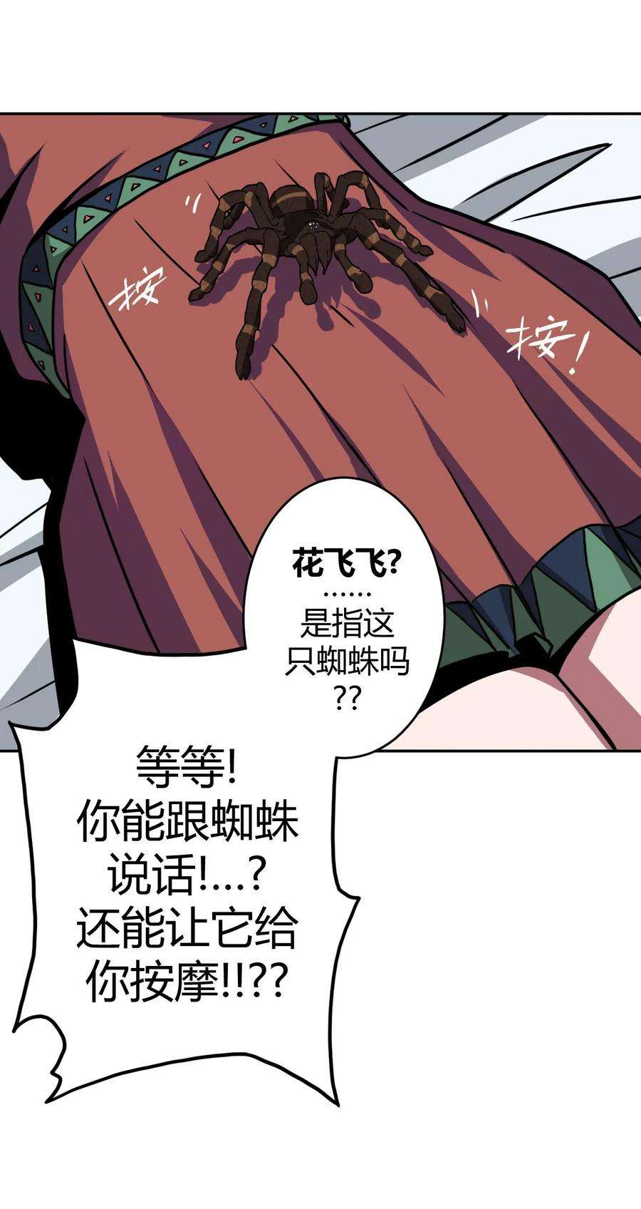 我当道士那些年007 亲爱的，你慢慢飞~