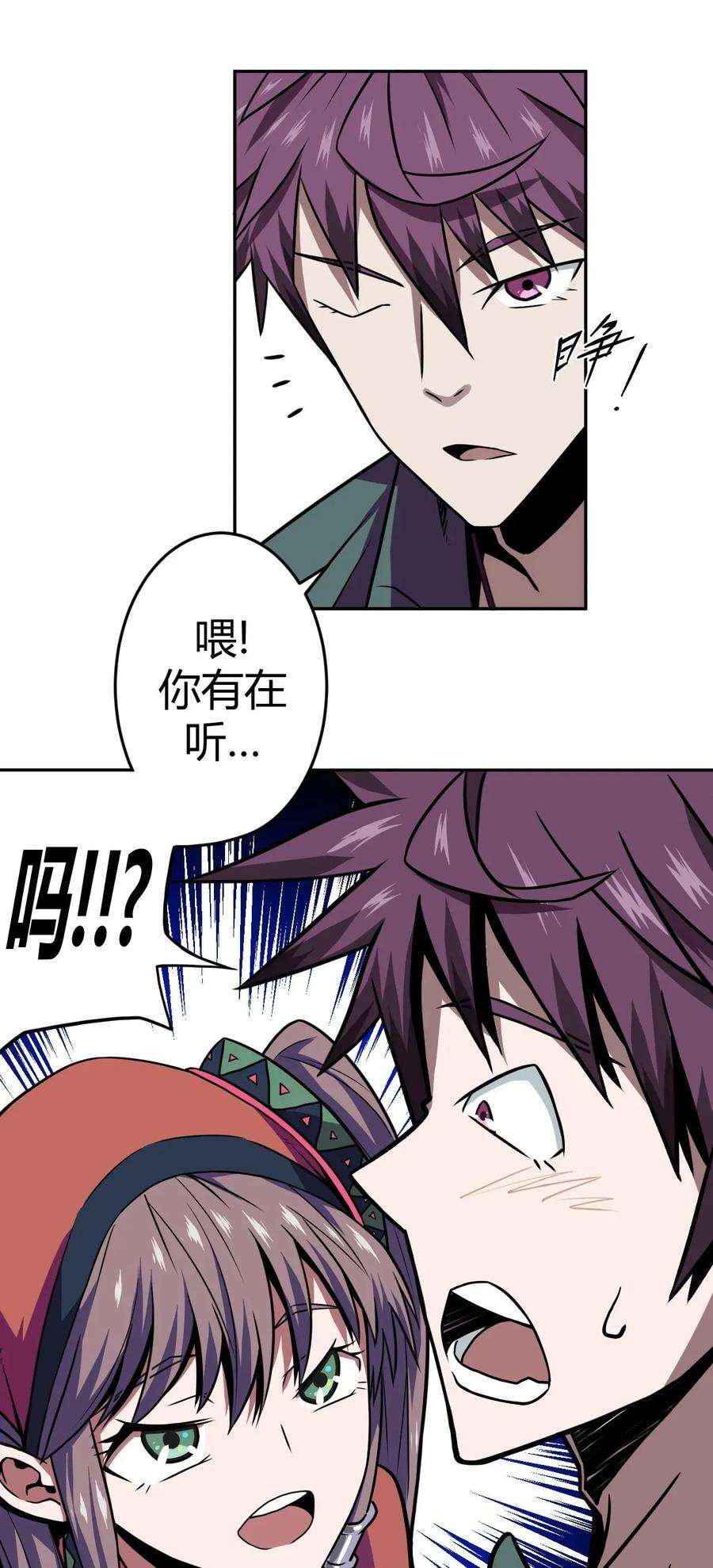 我当道士那些年007 亲爱的，你慢慢飞~