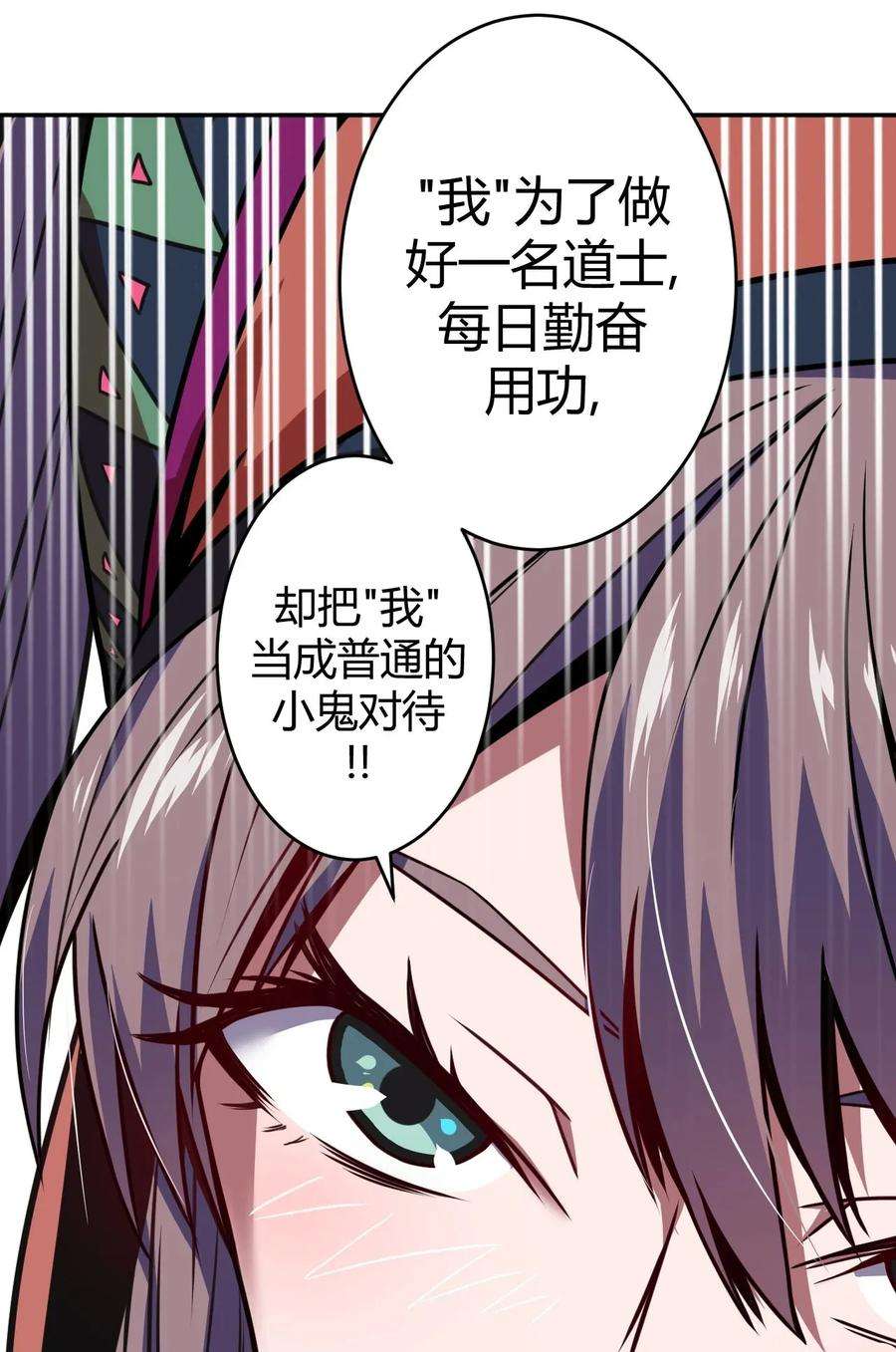 我当道士那些年007 亲爱的，你慢慢飞~