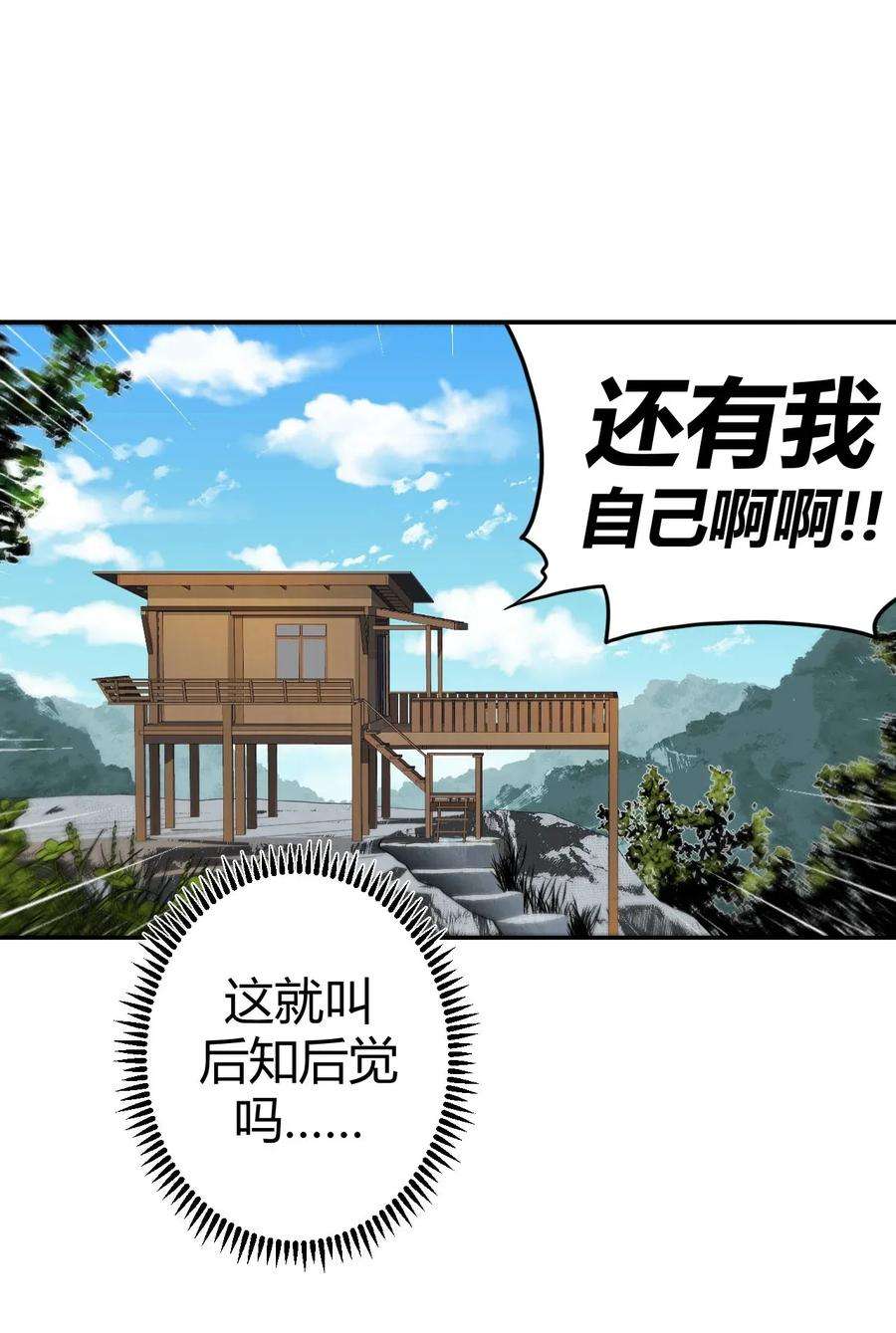 我当道士那些年007 亲爱的，你慢慢飞~