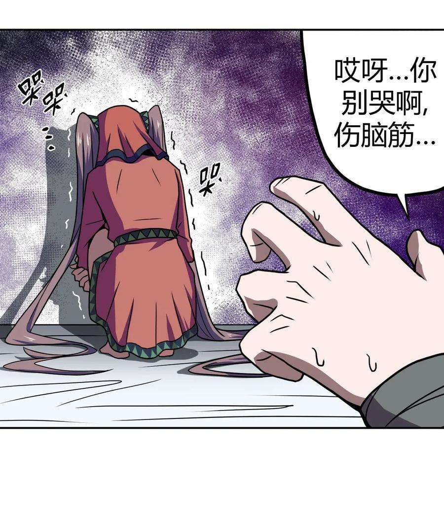 我当道士那些年007 亲爱的，你慢慢飞~