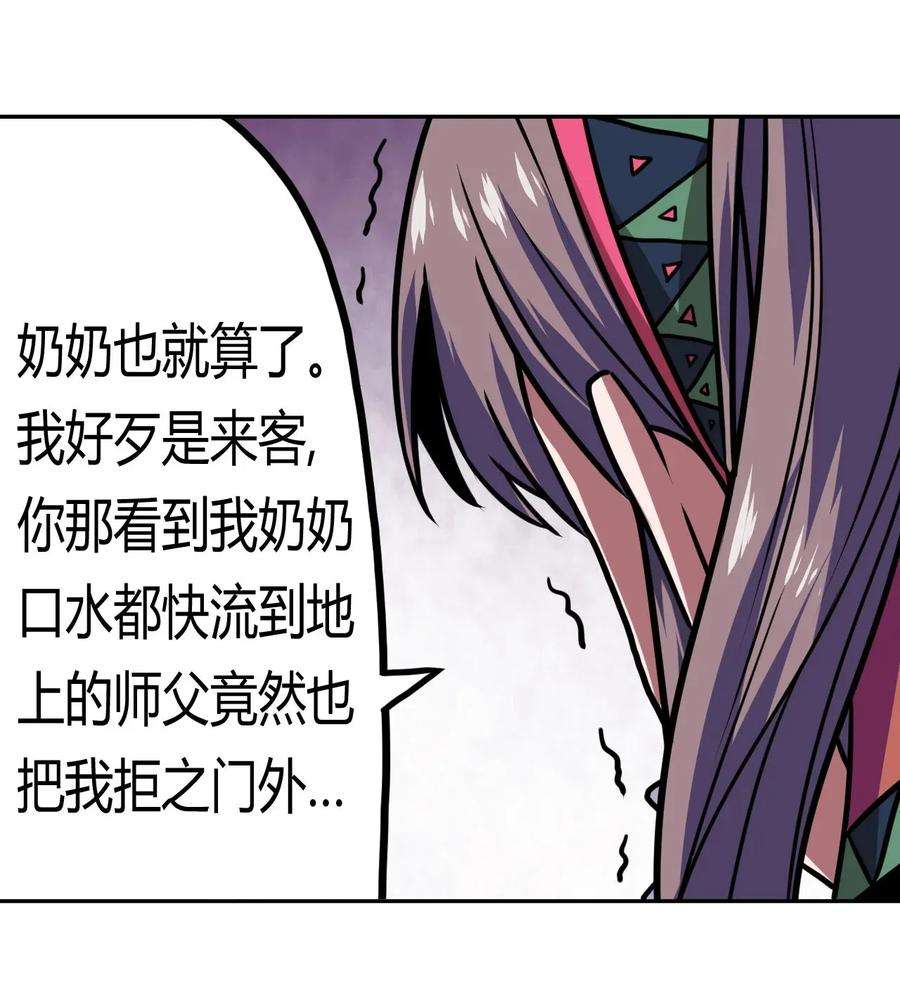 我当道士那些年007 亲爱的，你慢慢飞~