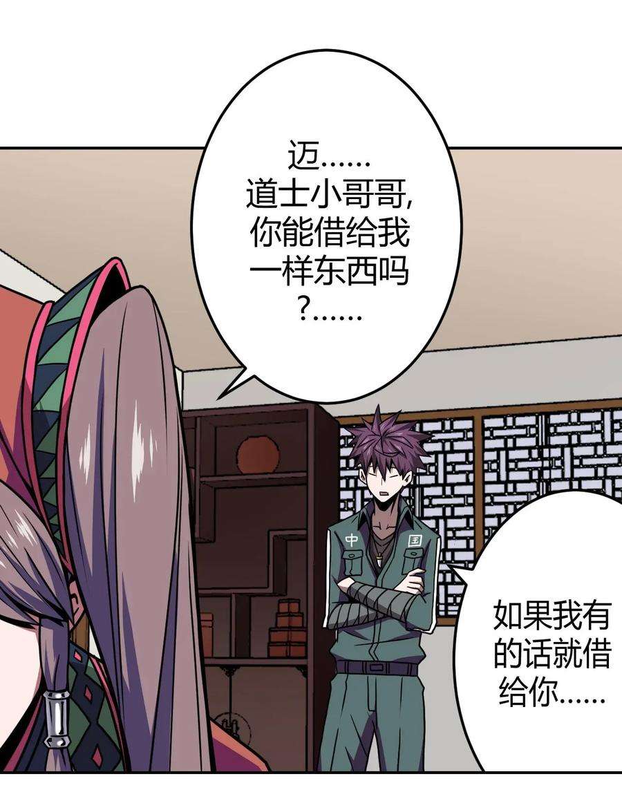 我当道士那些年007 亲爱的，你慢慢飞~
