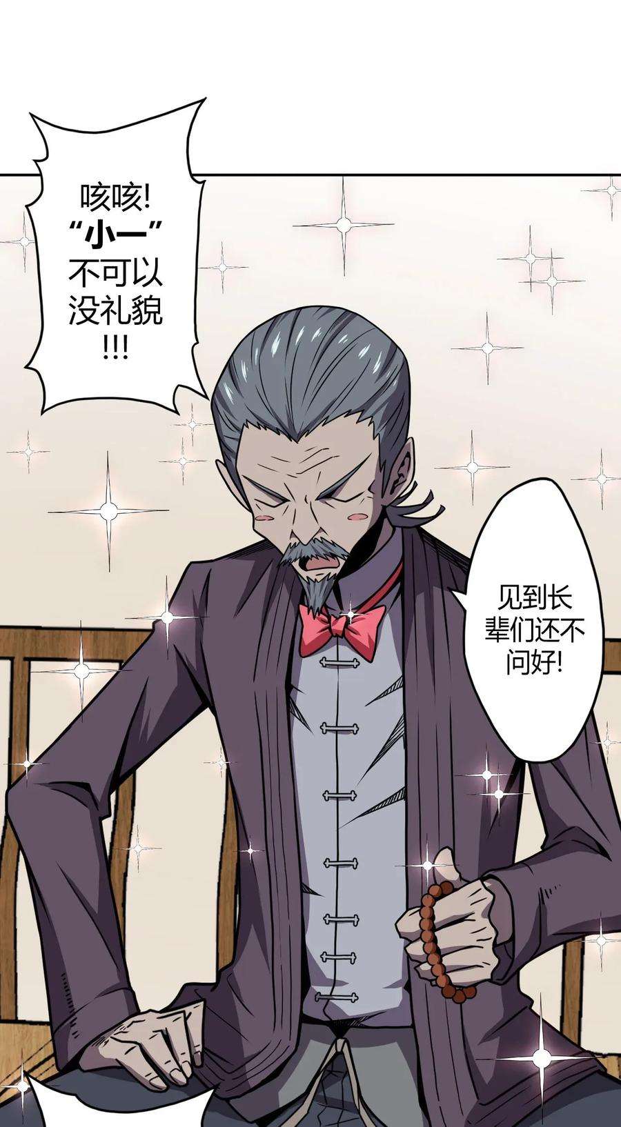我当道士那些年007 亲爱的，你慢慢飞~