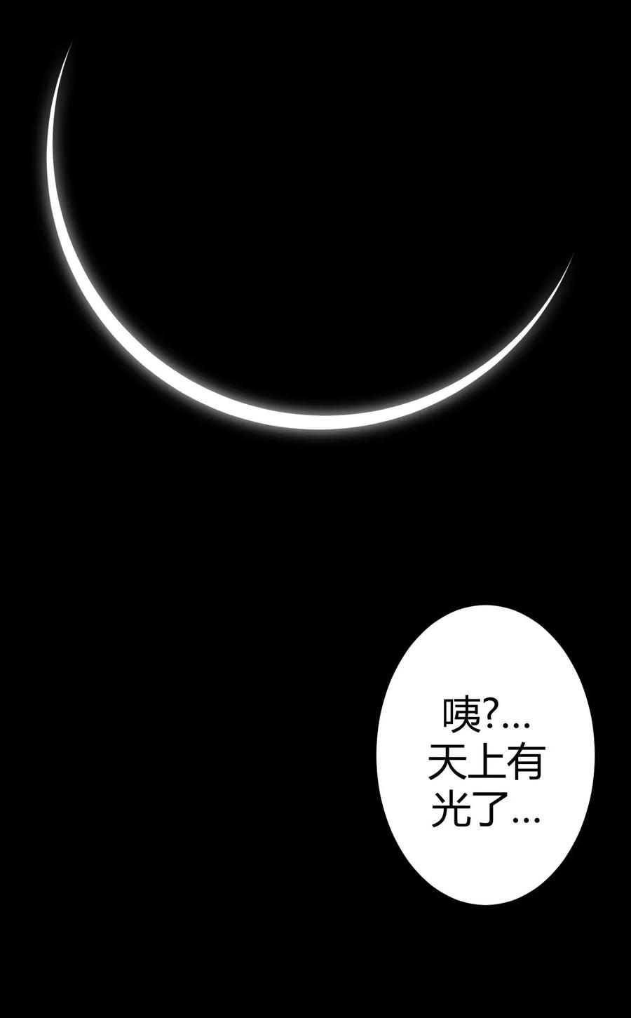 我当道士那些年007 亲爱的，你慢慢飞~
