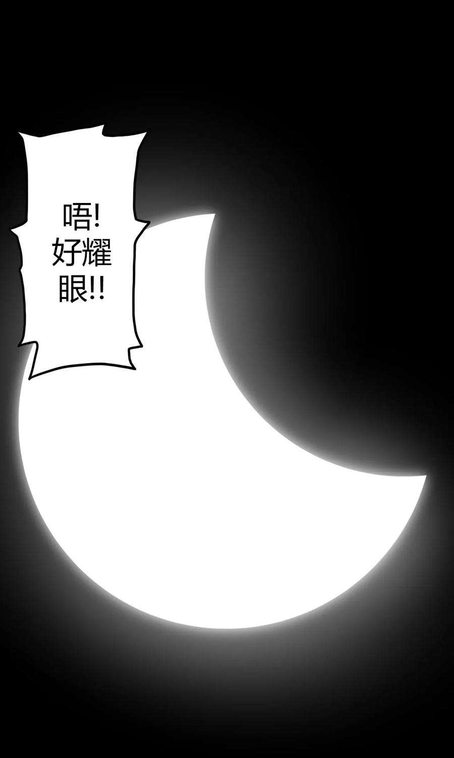 我当道士那些年007 亲爱的，你慢慢飞~