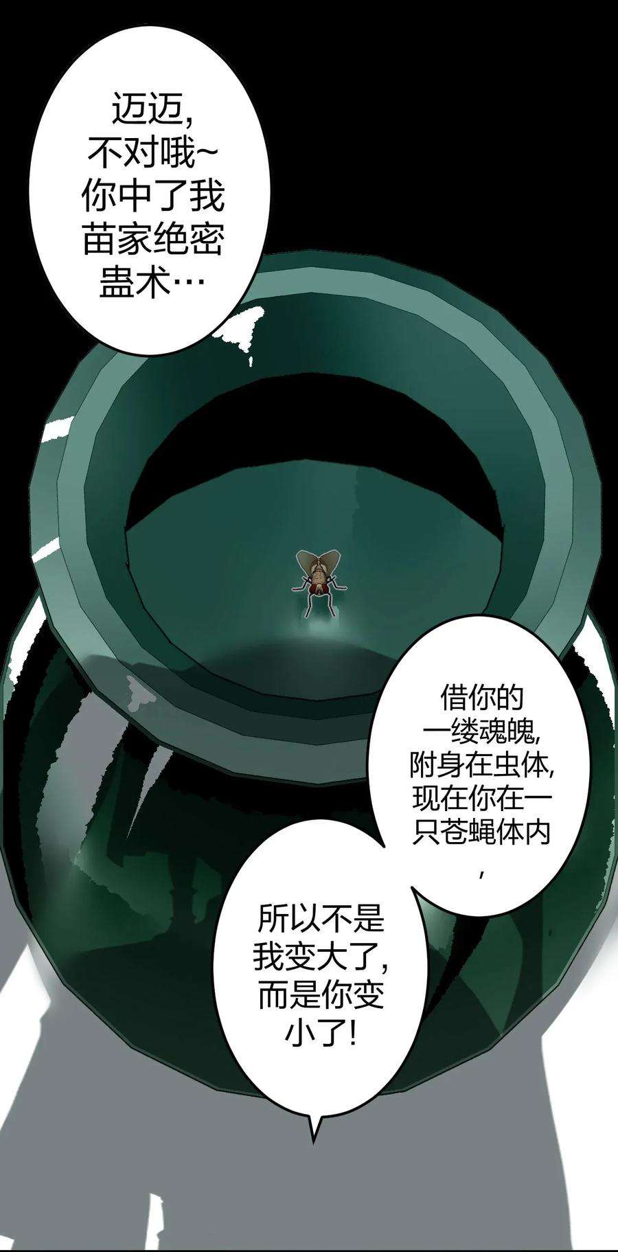 我当道士那些年007 亲爱的，你慢慢飞~