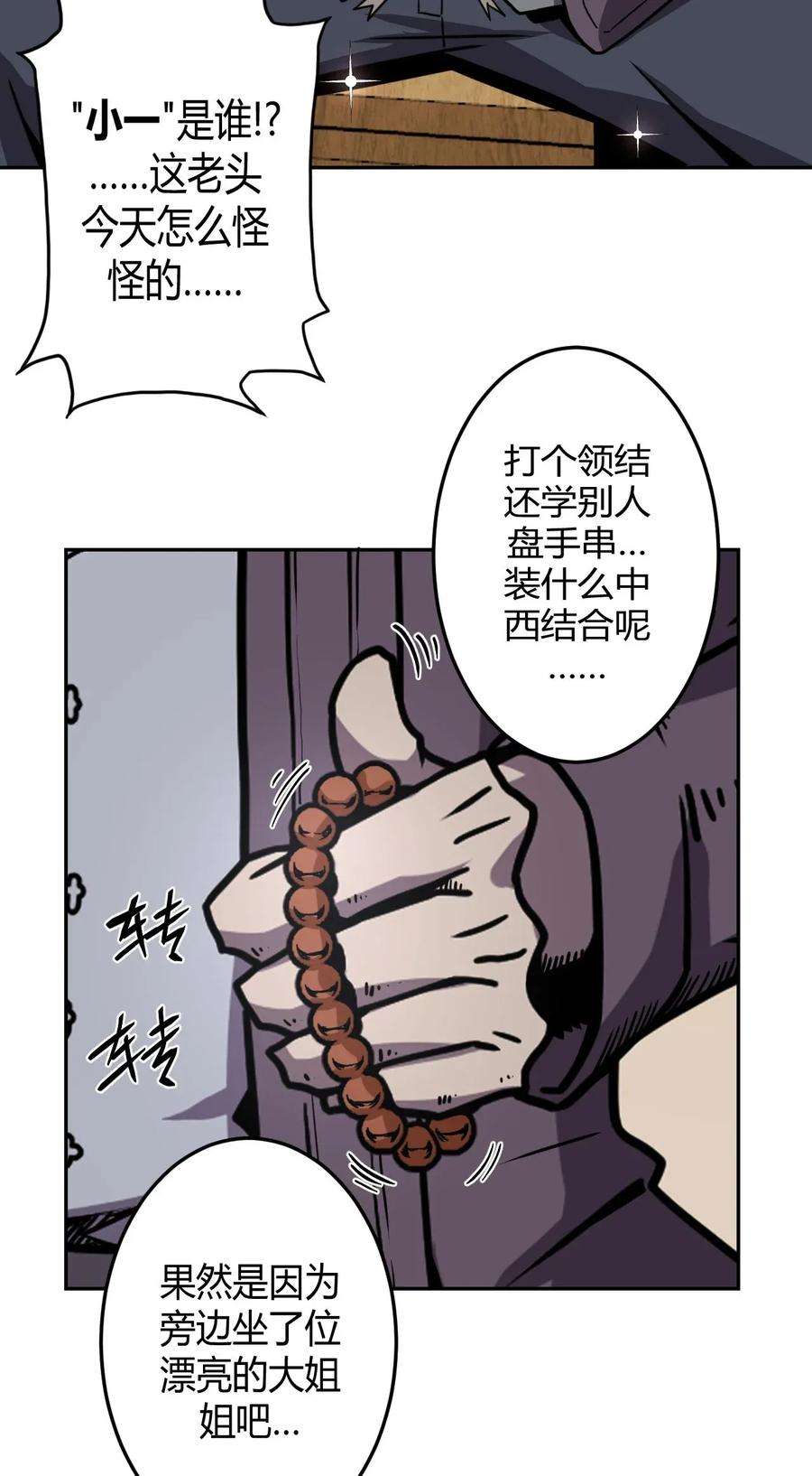 我当道士那些年007 亲爱的，你慢慢飞~