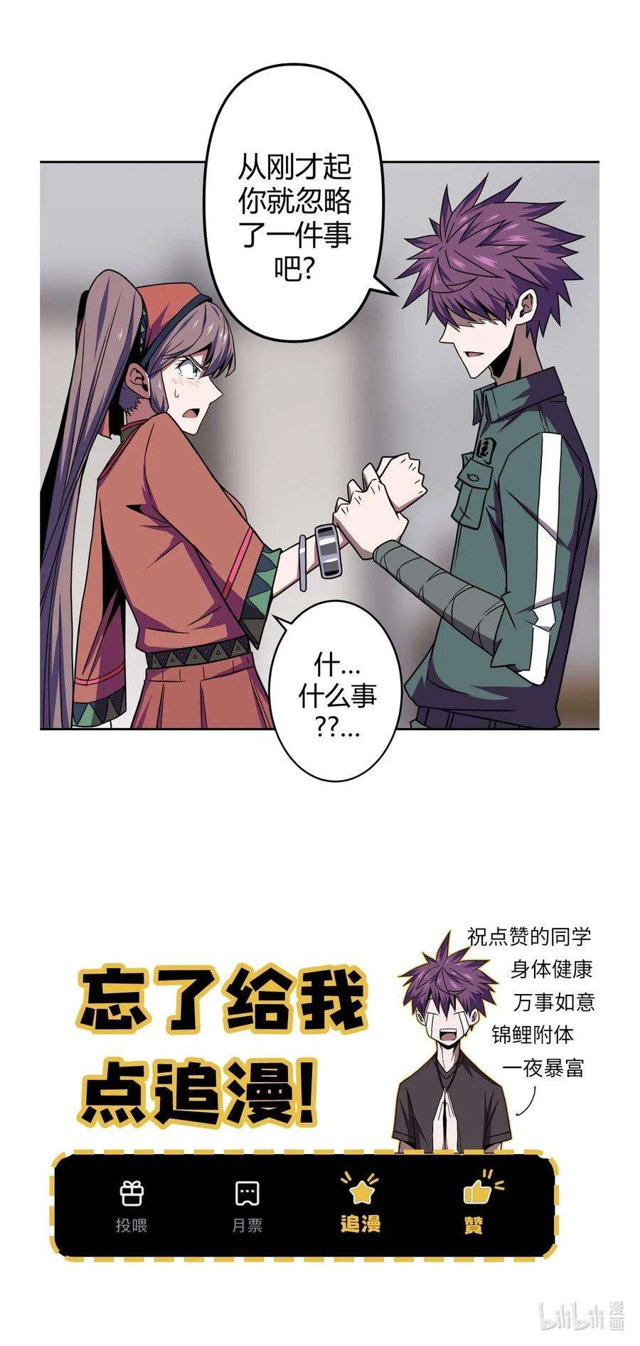 我当道士那些年007 亲爱的，你慢慢飞~