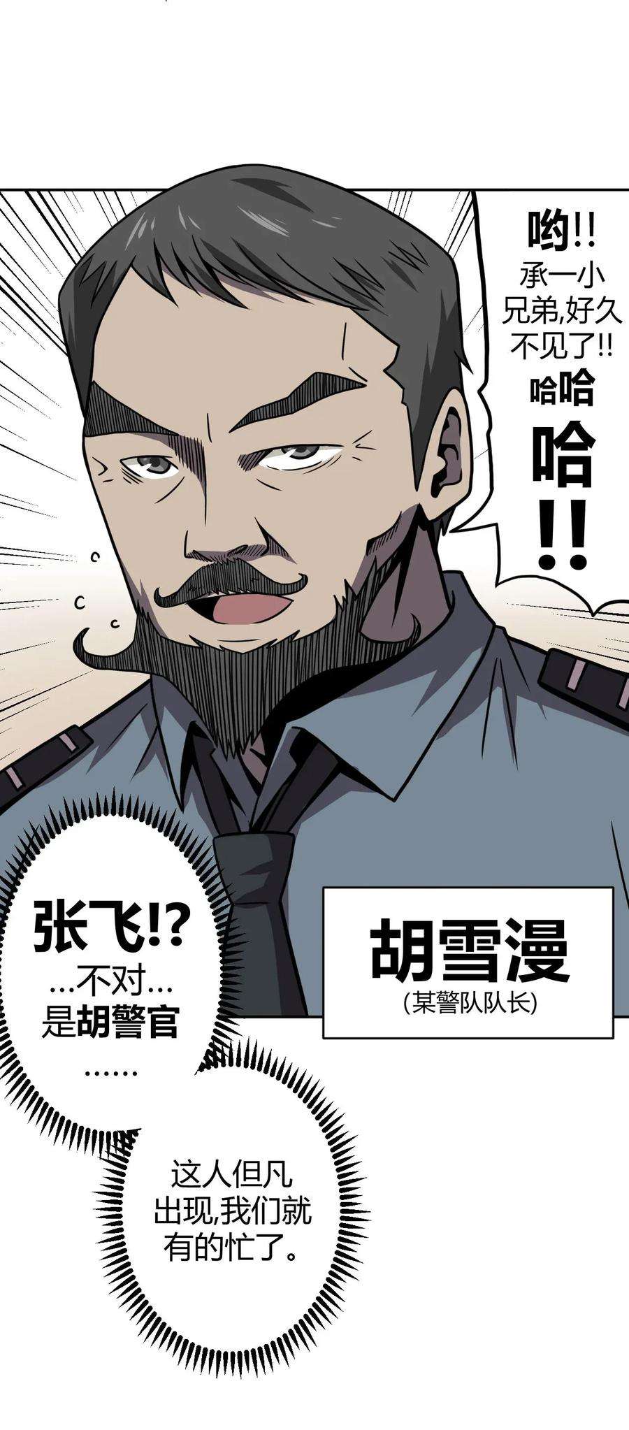 我当道士那些年007 亲爱的，你慢慢飞~