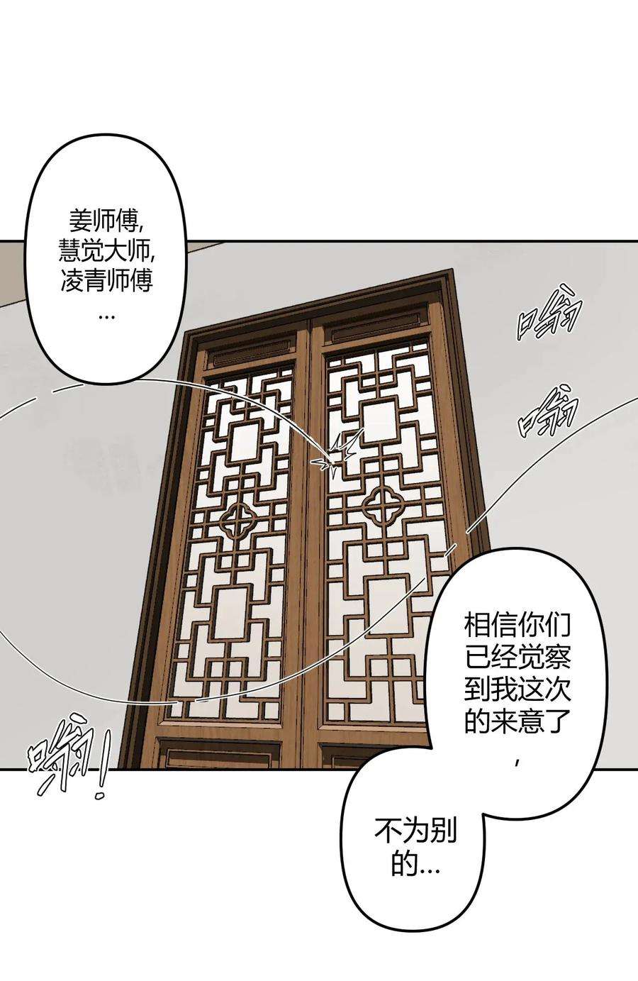 我当道士那些年008 欢迎加入我的队伍！