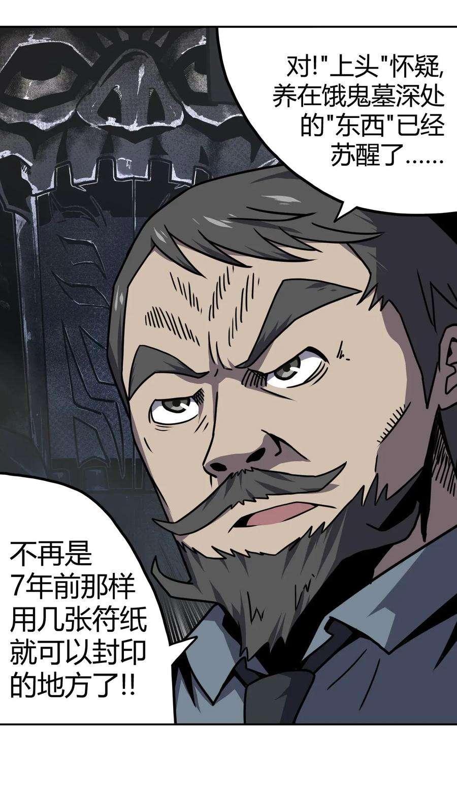 我当道士那些年008 欢迎加入我的队伍！