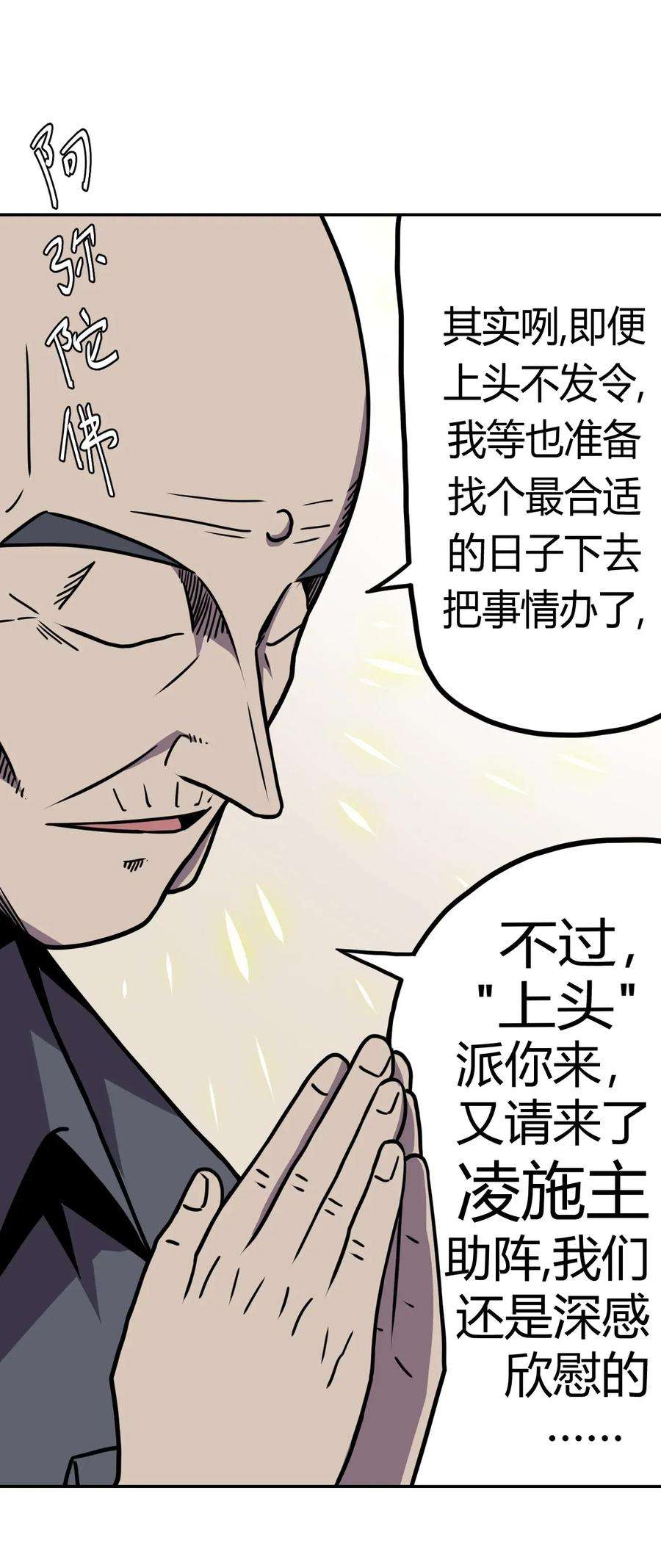 我当道士那些年008 欢迎加入我的队伍！