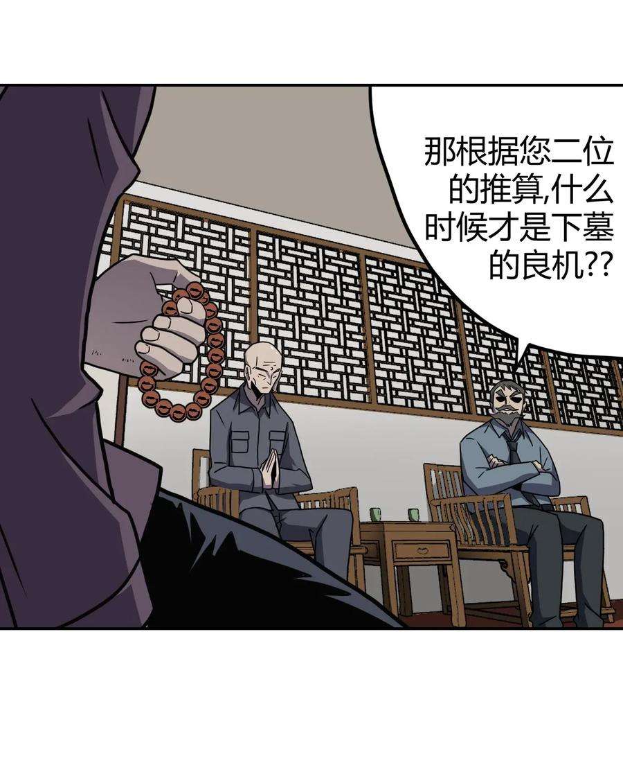 我当道士那些年008 欢迎加入我的队伍！