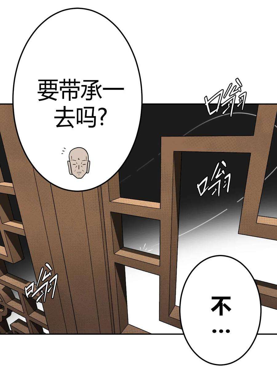 我当道士那些年008 欢迎加入我的队伍！