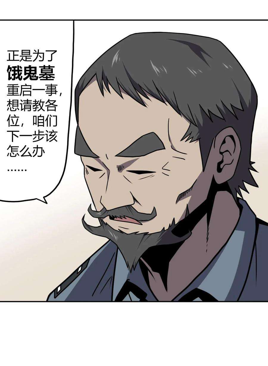 我当道士那些年008 欢迎加入我的队伍！