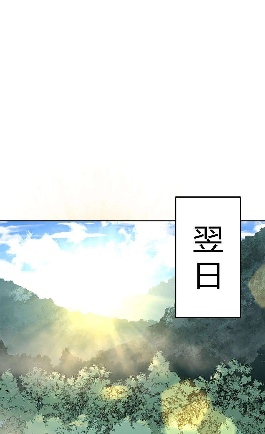 我当道士那些年008 欢迎加入我的队伍！