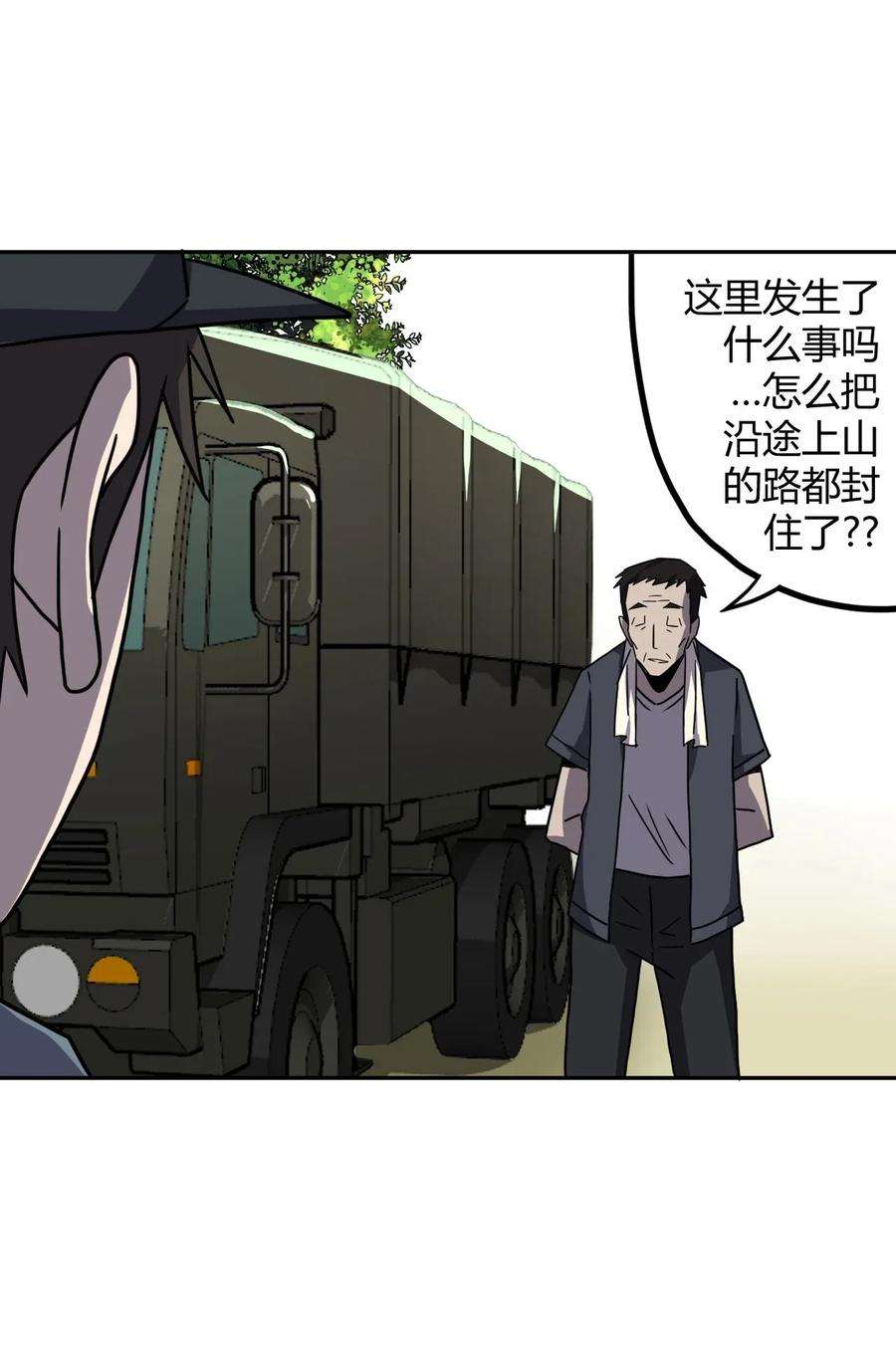 我当道士那些年008 欢迎加入我的队伍！