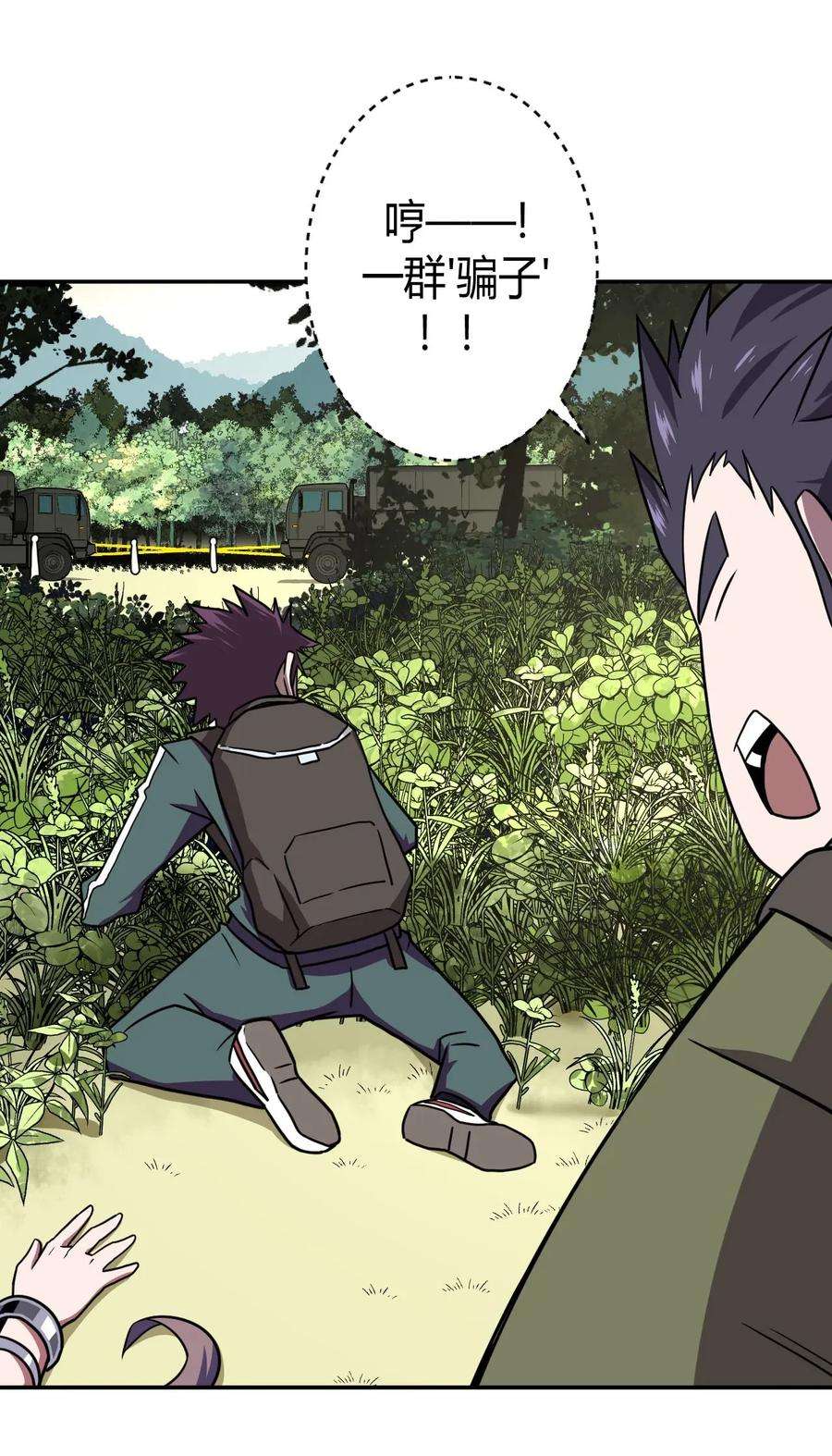 我当道士那些年008 欢迎加入我的队伍！