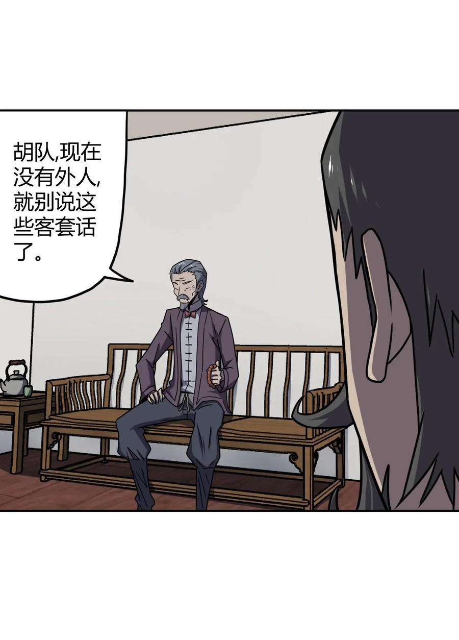 我当道士那些年008 欢迎加入我的队伍！