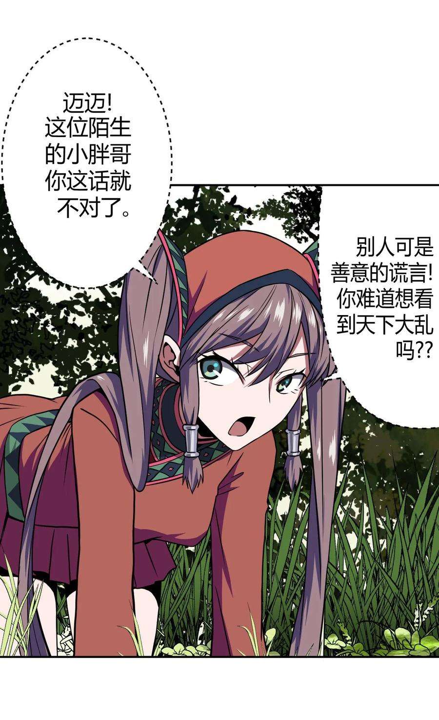 我当道士那些年008 欢迎加入我的队伍！