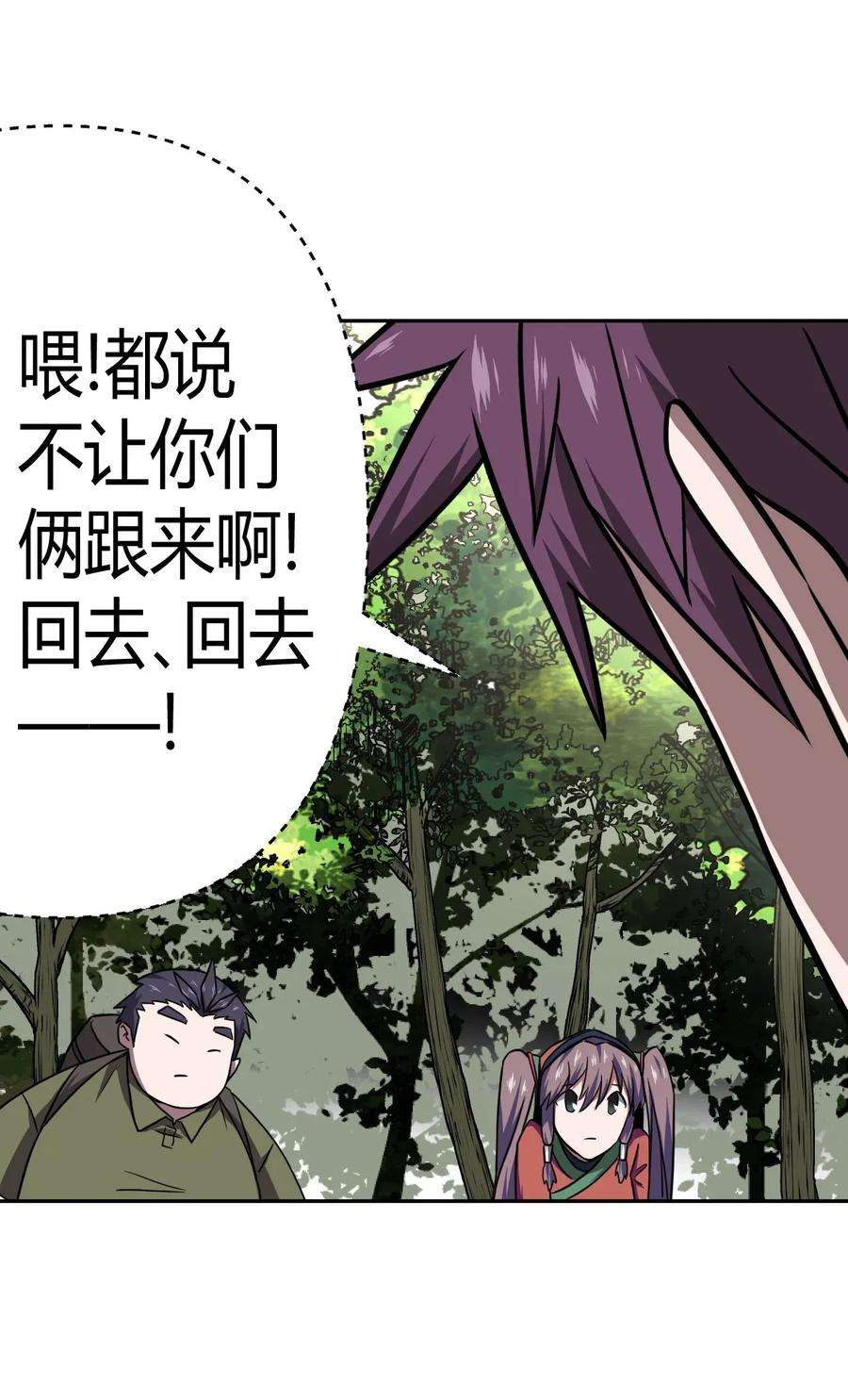 我当道士那些年008 欢迎加入我的队伍！