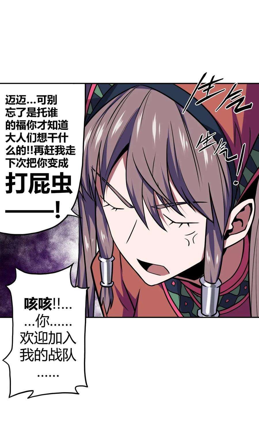 我当道士那些年008 欢迎加入我的队伍！