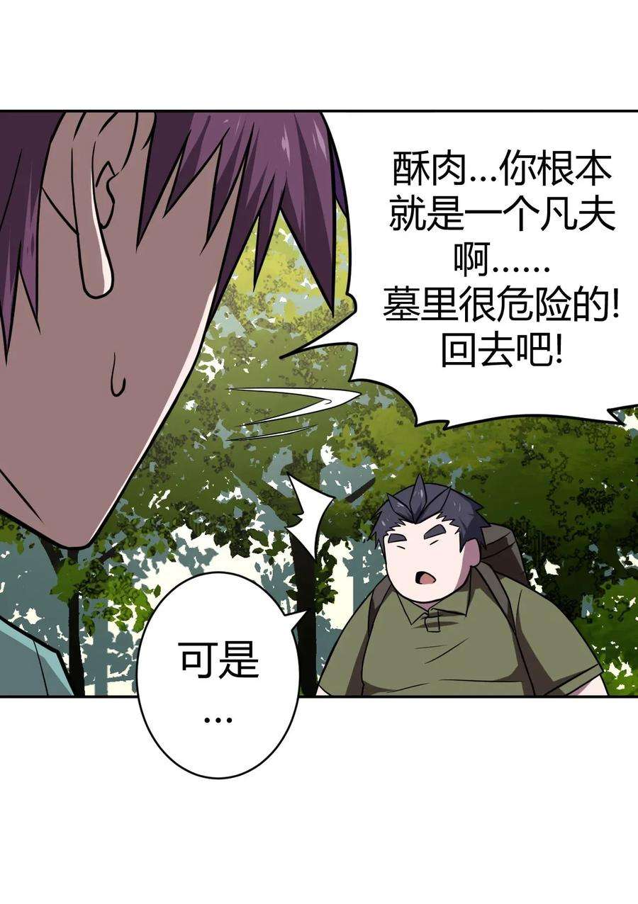 我当道士那些年008 欢迎加入我的队伍！